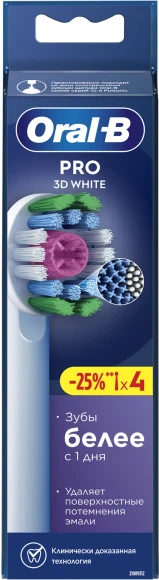 Насадка для зубных щеток Oral-B 3D White (упак.:4шт)