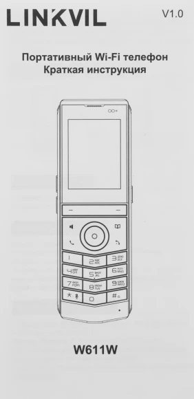 Телефон IP Fanvil W611W черный