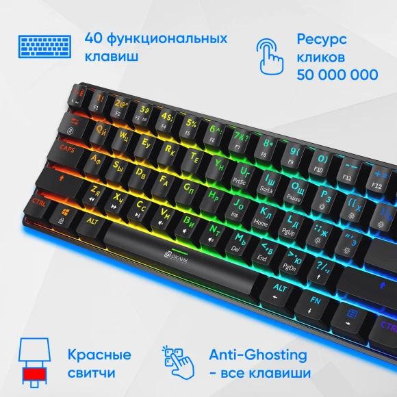 Клавиатура Оклик K713X механическая черный USB Multimedia for gamer LED Клавиатура Оклик K713X механическая черный USB Multimedia for gamer LED