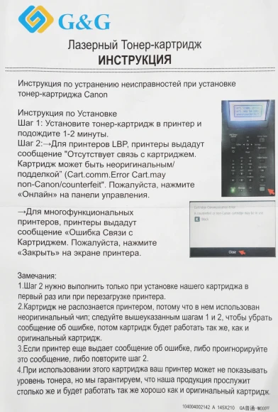Картридж лазерный G&G GG-C057H черный (10000стр.) для Canon LBP228x/LBP226dw/LBP223dw/MF449x/MF446x/MF445dw