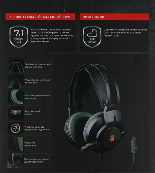 Наушники с микрофоном A4Tech Bloody J450 черный/зеленый 1.8м мониторные оголовье (J450) Наушники с микрофоном A4Tech Bloody J450 черный/зеленый 1.8м мониторные оголовье (J450)