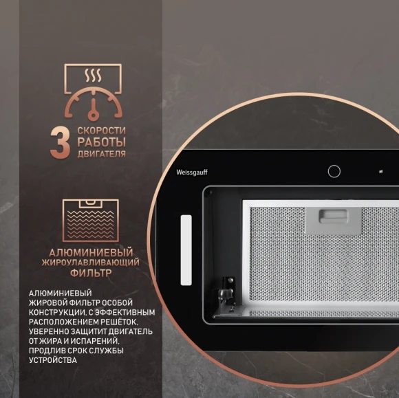 Вытяжка встраиваемая Weissgauff Aura 1200 Remote черный управление: сенсорное (1 мотор) Вытяжка встраиваемая Weissgauff Aura 1200 Remote черный управление: сенсорное (1 мотор)