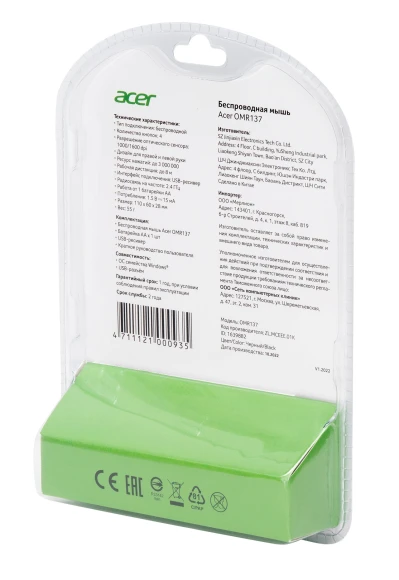 Мышь Acer OMR137 черный оптическая 1600dpi беспров. USB 3but (ZL.MCEEE.01K)