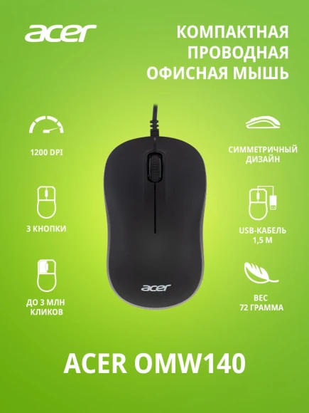 Мышь Acer OMW140 черный оптическая 1200dpi USB 3but (ZL.MCEEE.00L)