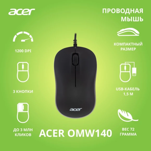 Мышь Acer OMW140 черный оптическая 1200dpi USB 3but (ZL.MCEEE.00L)