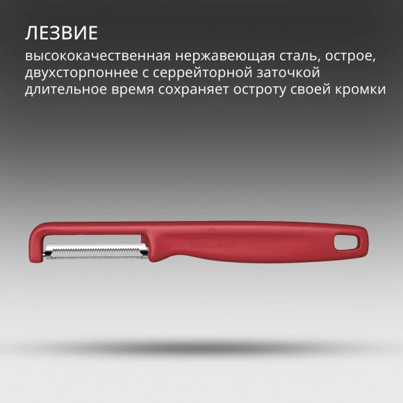 Овощечистка Victorinox Iotaс лезвием двухсторон. красный упак.:европодвес (6.0943.1) Овощечистка Victorinox Iotaс лезвием двухсторон. красный упак.:европодвес (6.0943.1)