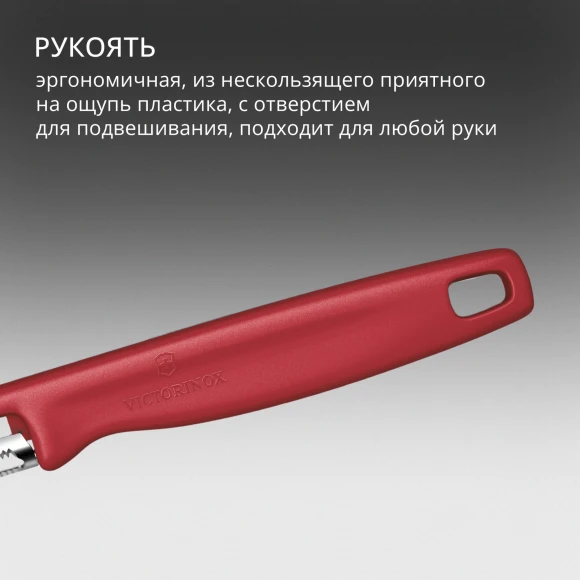 Овощечистка Victorinox Iotaс лезвием двухсторон. красный упак.:европодвес (6.0943.1) Овощечистка Victorinox Iotaс лезвием двухсторон. красный упак.:европодвес (6.0943.1)