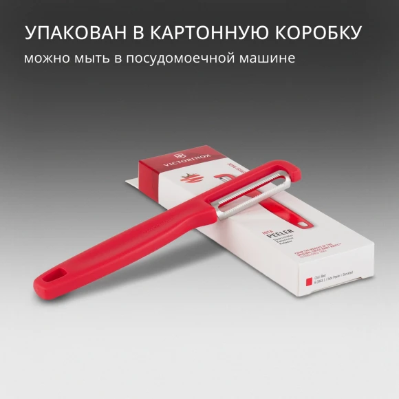 Овощечистка Victorinox Iotaс лезвием двухсторон. красный упак.:европодвес (6.0943.1) Овощечистка Victorinox Iotaс лезвием двухсторон. красный упак.:европодвес (6.0943.1)