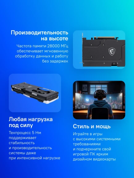 Видеокарта MSI PCI-E 5.0 RTX 5060 TI 16G VENTUS 3X OC NVIDIA GeForce RTX 5060TI 16Gb 128bit GDDR7 2602/28000 HDMIx1 DPx3 HDCP Ret Видеокарта MSI PCI-E 5.0 RTX 5060 TI 16G VENTUS 3X OC NVIDIA GeForce RTX 5060TI 16Gb 128bit GDDR7 2602/28000 HDMIx1 DPx3 HDCP Ret