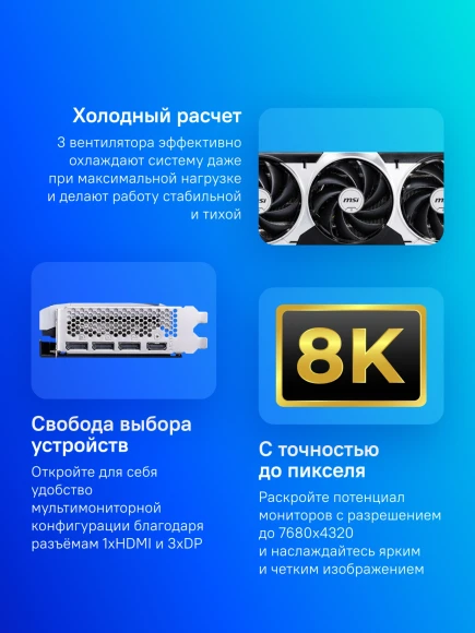 Видеокарта MSI PCI-E 5.0 RTX 5060 TI 16G VENTUS 3X OC NVIDIA GeForce RTX 5060TI 16Gb 128bit GDDR7 2602/28000 HDMIx1 DPx3 HDCP Ret Видеокарта MSI PCI-E 5.0 RTX 5060 TI 16G VENTUS 3X OC NVIDIA GeForce RTX 5060TI 16Gb 128bit GDDR7 2602/28000 HDMIx1 DPx3 HDCP Ret