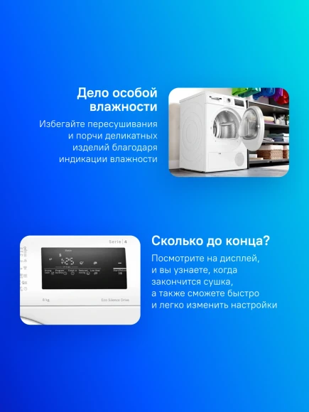 Сушильная машина Bosch Serie 4 WTN86211ME пан.англ. кл.энер.:A+++ макс.загр.:8кг белый Сушильная машина Bosch Serie 4 WTN86211ME пан.англ. кл.энер.:A+++ макс.загр.:8кг белый