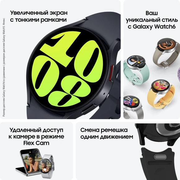 Смарт-часы Samsung Galaxy Watch 6 44мм 1.5" AMOLED корп.графитовый рем.графитовый (SM-R940NZKACIS) Смарт-часы Samsung Galaxy Watch 6 44мм 1.5" AMOLED корп.графитовый рем.графитовый (SM-R940NZKACIS)