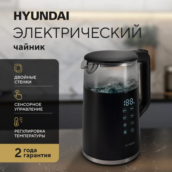 Чайник электрический Hyundai HYK-G5403 1.7л. 2200Вт черный корпус: стекло
