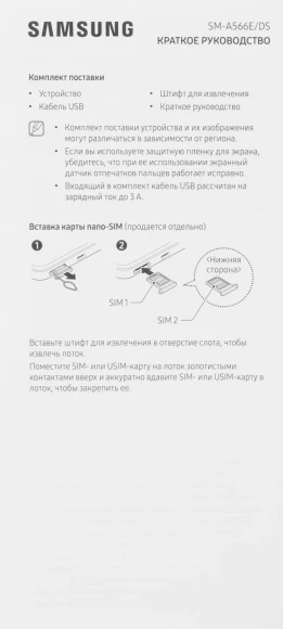 Смартфон Samsung SM-A566E Galaxy A56 5G 128Gb 8Gb серый моноблок 3G 4G 2Sim 6.7" 1080x2340 Android 15 50Mpix 802.11 a/b/g/n/ac/ax NFC GPS GSM900/1800 GSM1900 Protect