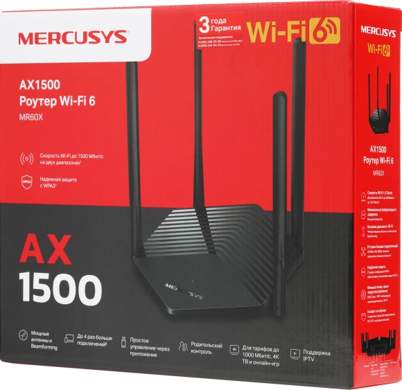 Роутер беспроводной Mercusys MR60X AX1500 10/100/1000BASE-TX черный Роутер беспроводной Mercusys MR60X AX1500 10/100/1000BASE-TX черный