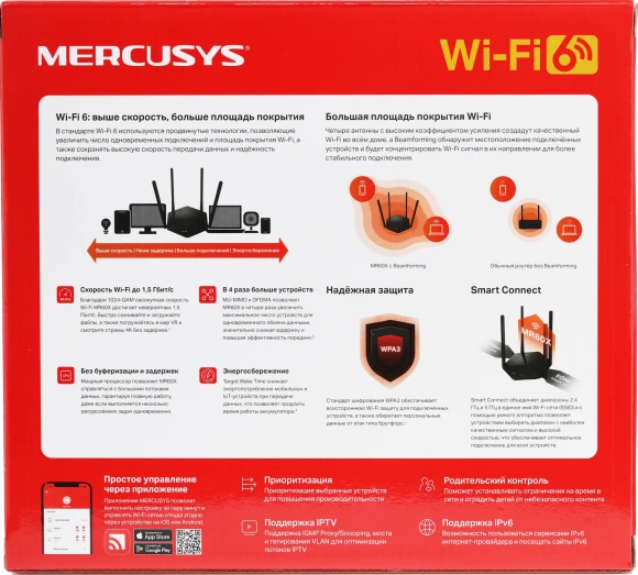 Роутер беспроводной Mercusys MR60X AX1500 10/100/1000BASE-TX черный Роутер беспроводной Mercusys MR60X AX1500 10/100/1000BASE-TX черный