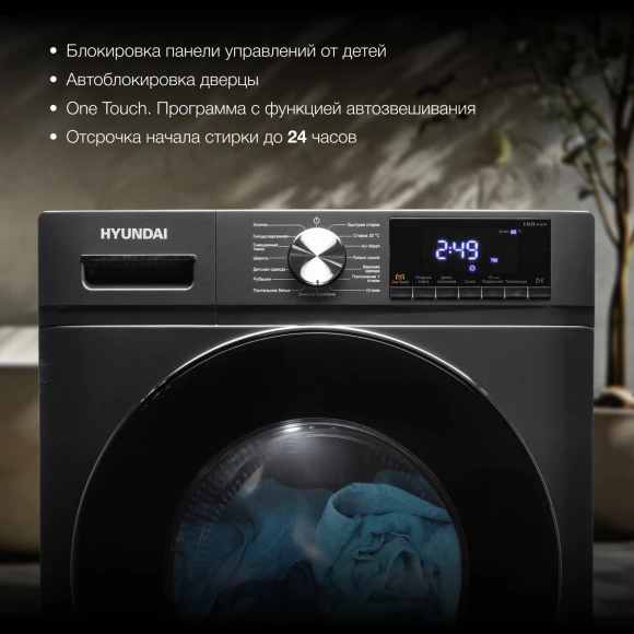 Стиральная машина Hyundai WFD9403 класс: B загр.фронтальная макс.:10кг (с сушкой) темно-серый инвертор