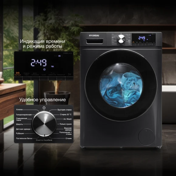 Стиральная машина Hyundai WFD9403 класс: B загр.фронтальная макс.:10кг (с сушкой) темно-серый инвертор