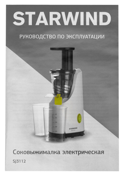 Соковыжималка шнековая Starwind SJ3112 200Вт рез.сок.:600мл. белый Соковыжималка шнековая Starwind SJ3112 200Вт рез.сок.:600мл. белый