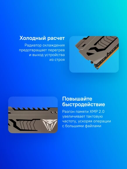 Память DDR4 2x8Gb 3200MHz Patriot PVS416G320C6K Viper Steel RTL Gaming PC4-25600 CL16 DIMM 288-pin 1.35В single rank с радиатором Ret