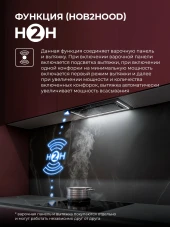 Вытяжка встраиваемая Lex Nova 600 Inverter BL черный управление: сенсорное (1 мотор) Вытяжка встраиваемая Lex Nova 600 Inverter BL черный управление: сенсорное (1 мотор)