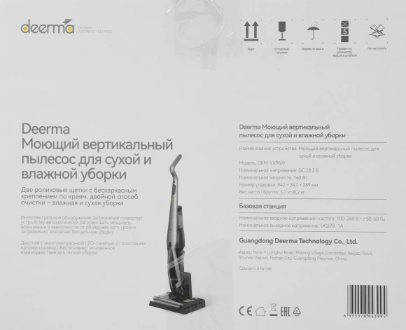 Пылесос моющий Deerma VX96W 160Вт серый/черный Пылесос моющий Deerma VX96W 160Вт серый/черный