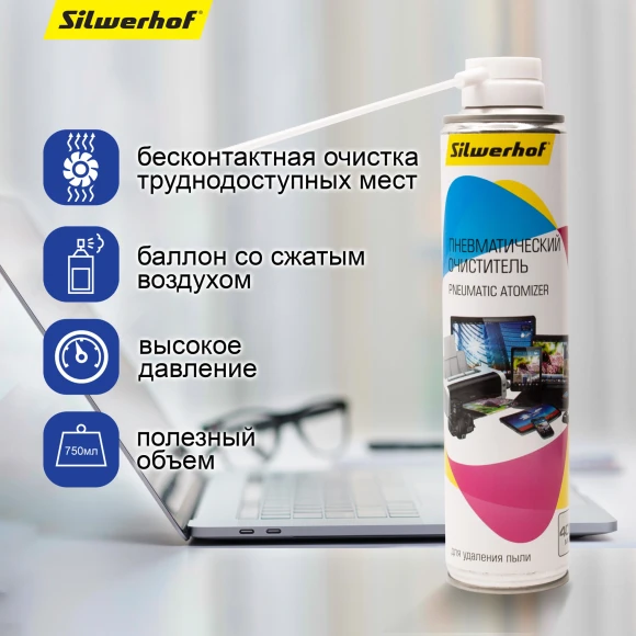 Пневматический очиститель Silwerhof для удаления пыли 400мл Пневматический очиститель Silwerhof для удаления пыли 400мл