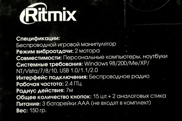 Геймпад Ritmix GP-022WPS черный/синий USB Беспроводной виброотдача обратная связь (80001697)