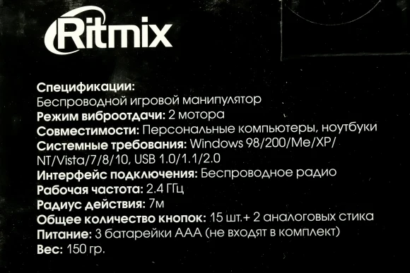 Геймпад Ritmix GP-022WPS черный/синий USB Беспроводной виброотдача обратная связь (80001697)