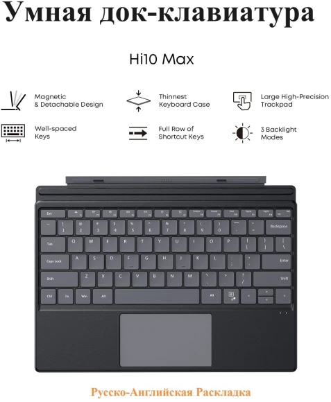 Клавиатура Chuwi для CHUWI Hi10 Max HI10MAX черный