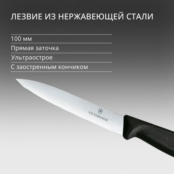 Нож кухонный Victorinox Swiss Classic (6.7703) стальной для чистки овощей и фруктов лезв.100мм прямая заточка черный Нож кухонный Victorinox Swiss Classic (6.7703) стальной для чистки овощей и фруктов лезв.100мм прямая заточка черный