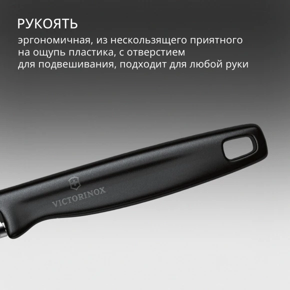Овощечистка Victorinox Iotaс лезвием двухсторон. черный упак.:европодвес (6.0943.3) Овощечистка Victorinox Iotaс лезвием двухсторон. черный упак.:европодвес (6.0943.3)