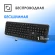 Клавиатура Оклик K888W черный USB беспроводная Multimedia (2066181)