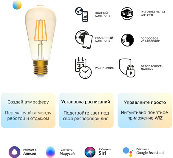 Умная лампа Gauss Smart Home ST64 E27 Wi-Fi (1310112) Умная лампа Gauss Smart Home ST64 E27 Wi-Fi (1310112)