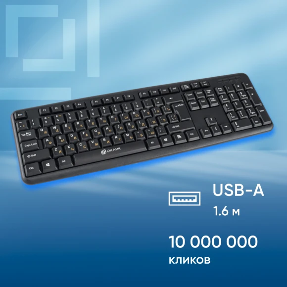 Клавиатура Оклик 130M черный USB (337077) Клавиатура Оклик 130M черный USB (337077)
