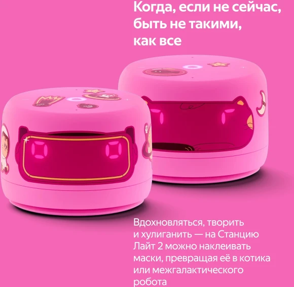 Умная колонка Yandex Станция Лайт 2 Алиса розовый 6W 1.0 BT/Wi-Fi 10м (YNDX-00026PNK) Умная колонка Yandex Станция Лайт 2 Алиса розовый 6W 1.0 BT/Wi-Fi 10м (YNDX-00026PNK)