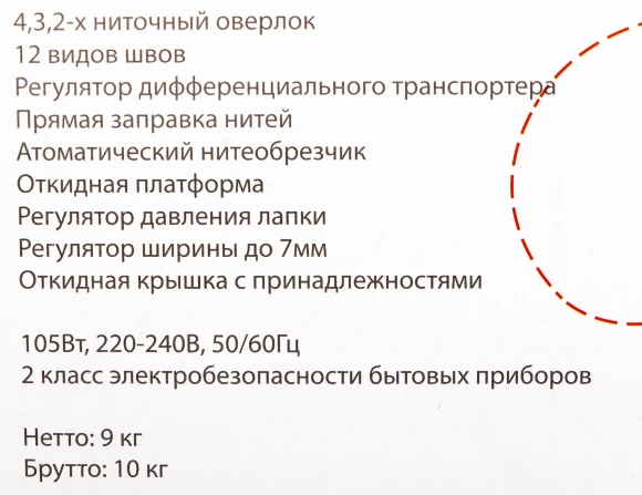 Оверлок Comfort 110 Оверлок Comfort 110