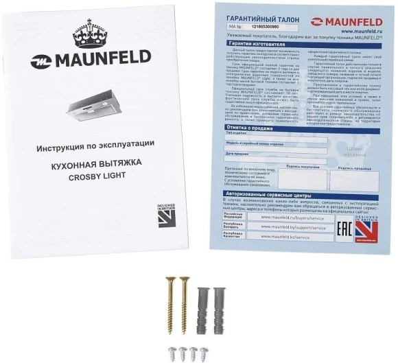 Вытяжка встраиваемая Maunfeld Crosby Light C 60 белый управление: ползунковое (1 мотор)