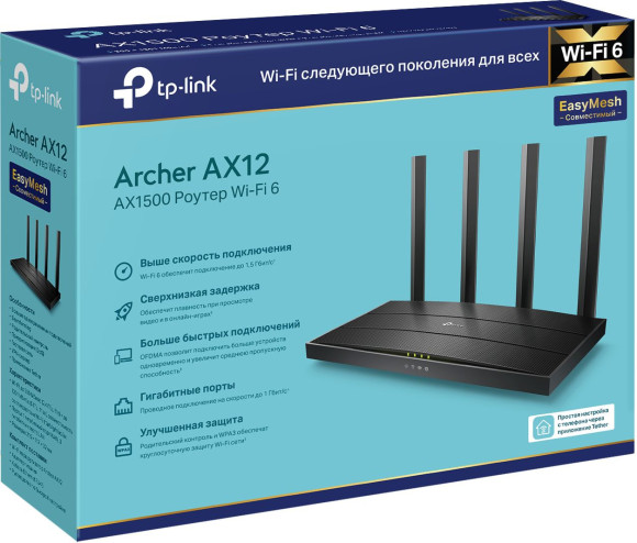 Роутер беспроводной TP-Link Archer AX12 AX1500 10/100/1000BASE-TX черный