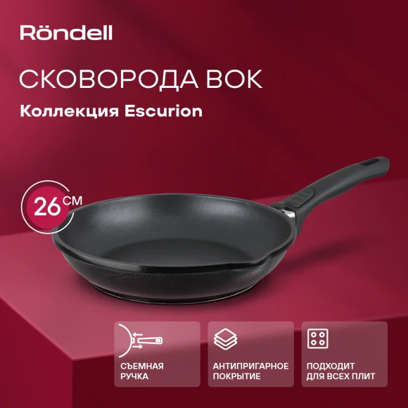 Сковорода Rondell Escurion RDA-894 круглая 26см покрытие: Xylan Plus ручка съемная (без крышки) черный Сковорода Rondell Escurion RDA-894 круглая 26см покрытие: Xylan Plus ручка съемная (без крышки) черный
