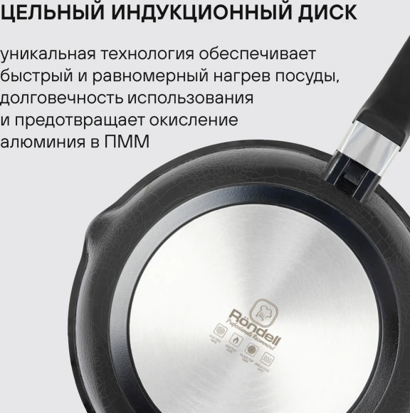 Сковорода Rondell Escurion RDA-894 круглая 26см покрытие: Xylan Plus ручка съемная (без крышки) черный Сковорода Rondell Escurion RDA-894 круглая 26см покрытие: Xylan Plus ручка съемная (без крышки) черный