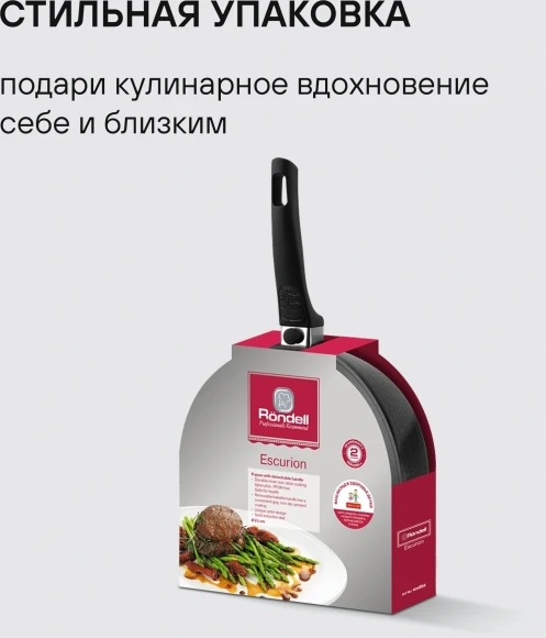 Сковорода Rondell Escurion RDA-894 круглая 26см покрытие: Xylan Plus ручка съемная (без крышки) черный Сковорода Rondell Escurion RDA-894 круглая 26см покрытие: Xylan Plus ручка съемная (без крышки) черный