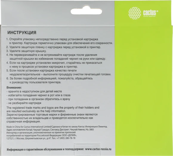 Картридж струйный Cactus CS-EPT1295 T1295 черный/голубой/желтый/пурпурный набор (45мл) для Epson Stylus Office B42/BX305/BX305F/BX320/BX525/BX625/SX420/SX425/SX525/SX620 с чипом