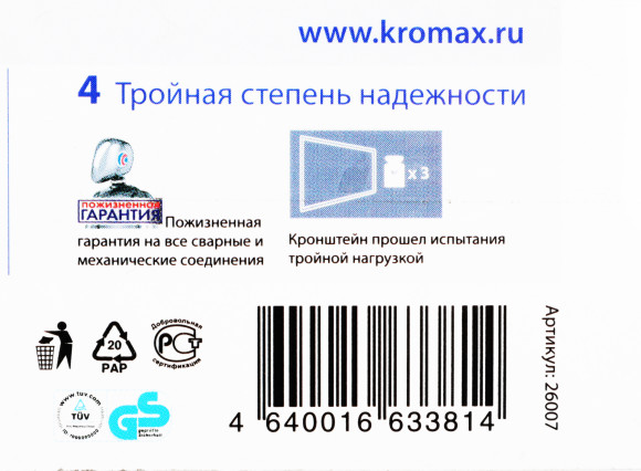 Кронштейн для телевизора Kromax FLAT-1 черный 32"-90" макс.65кг настенный фиксированный Кронштейн для телевизора Kromax FLAT-1 черный 32"-90" макс.65кг настенный фиксированный