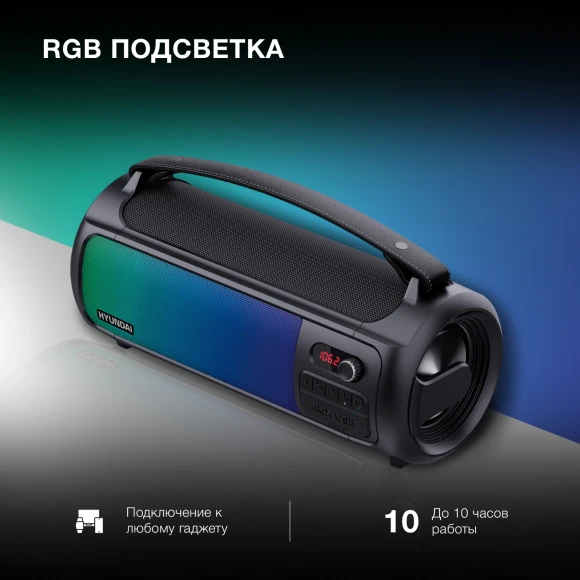 Колонка порт. Hyundai H-PS1025 черный 40W 2.0 BT 10м 3000mAh Колонка порт. Hyundai H-PS1025 черный 40W 2.0 BT 10м 3000mAh