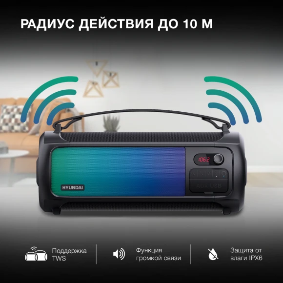 Колонка порт. Hyundai H-PS1025 черный 40W 2.0 BT 10м 3000mAh Колонка порт. Hyundai H-PS1025 черный 40W 2.0 BT 10м 3000mAh