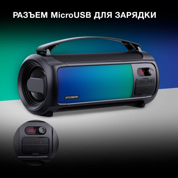 Колонка порт. Hyundai H-PS1025 черный 40W 2.0 BT 10м 3000mAh Колонка порт. Hyundai H-PS1025 черный 40W 2.0 BT 10м 3000mAh