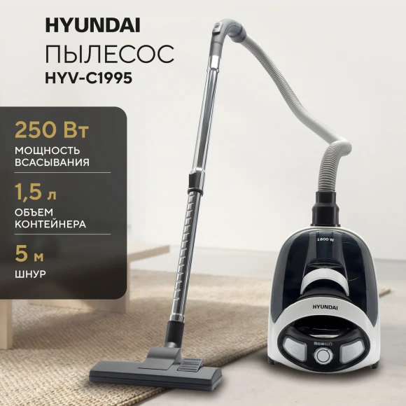 Пылесос Hyundai HYV-C1995 1800Вт белый/черный