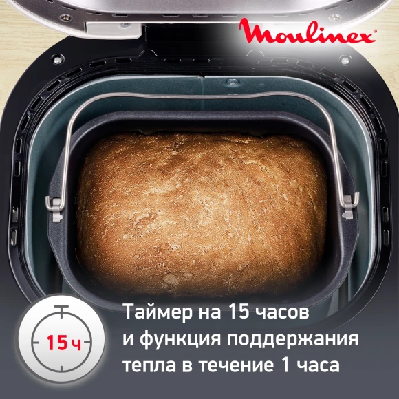 Хлебопечь Moulinex Pain & Delices OW240E30 650Вт серебристый/черный
