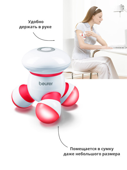 Массажер Beurer MG16 красный Массажер Beurer MG16 красный